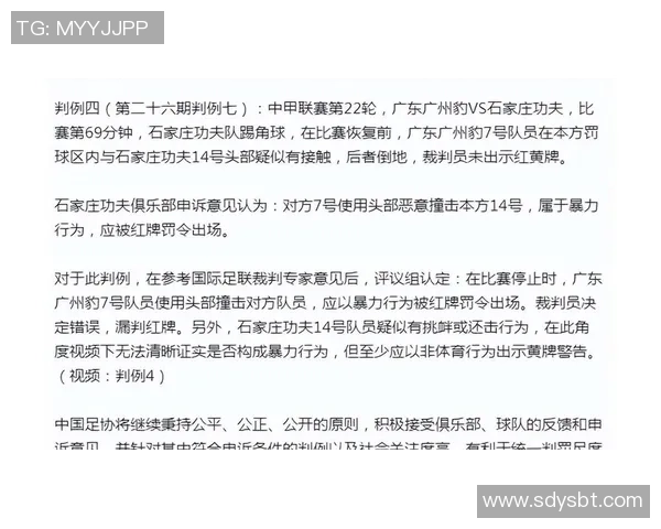 中超联赛惊现冷门多特蒙德大胜巴萨引发争议判罚热议
